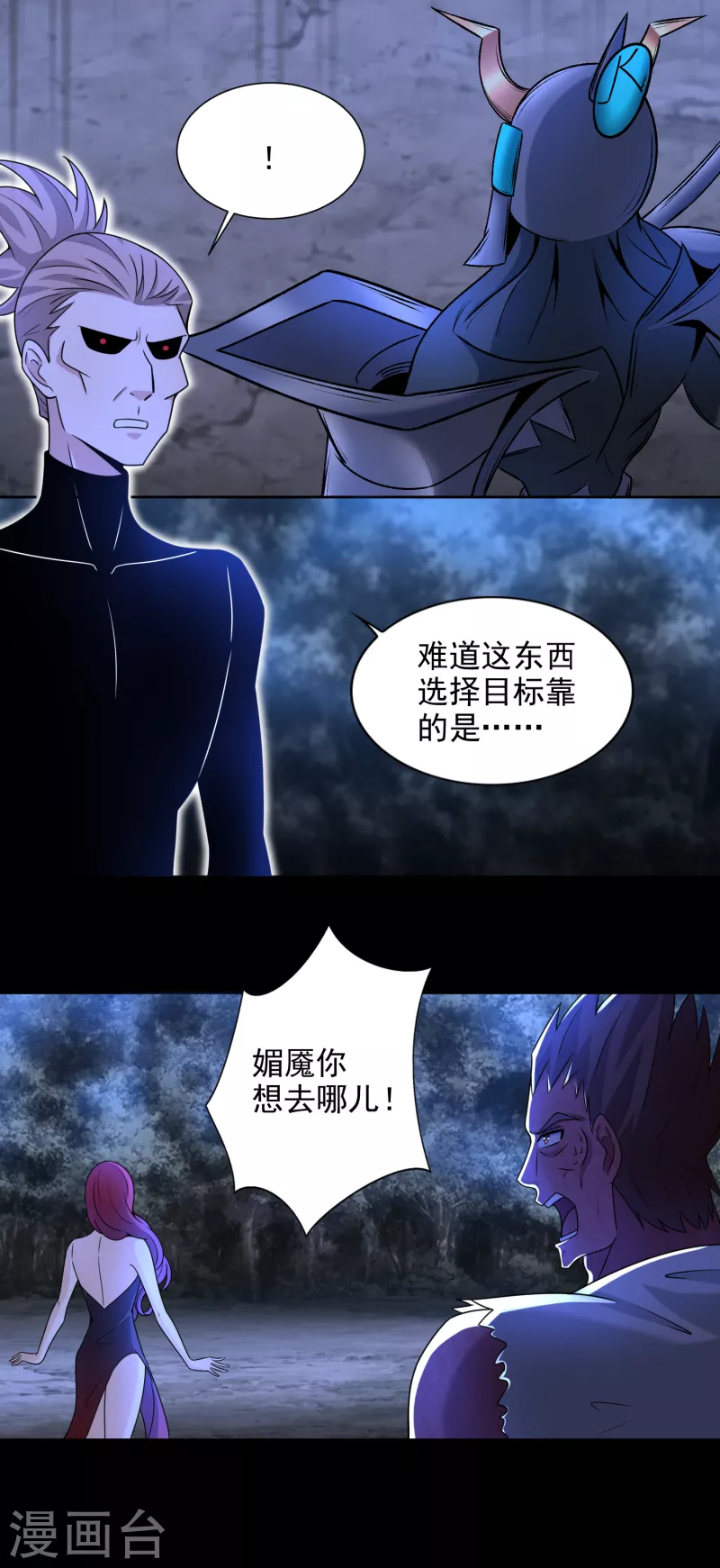 第433话 目标 第10页
