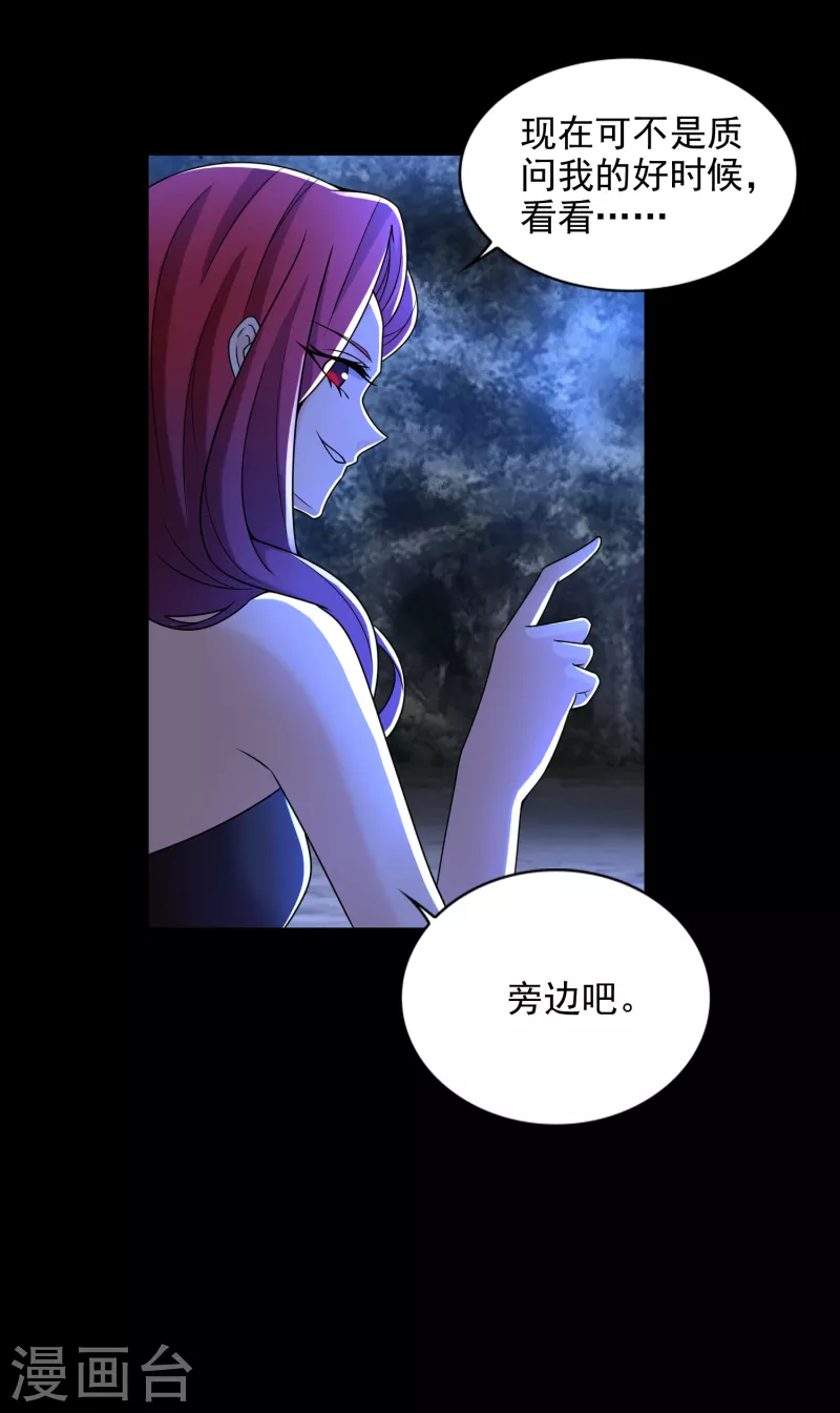 第433话 目标 第11页