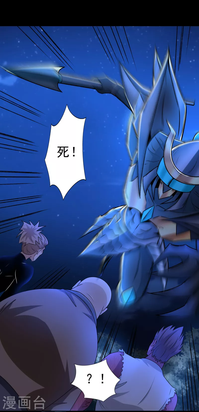 第433话 目标 第12页