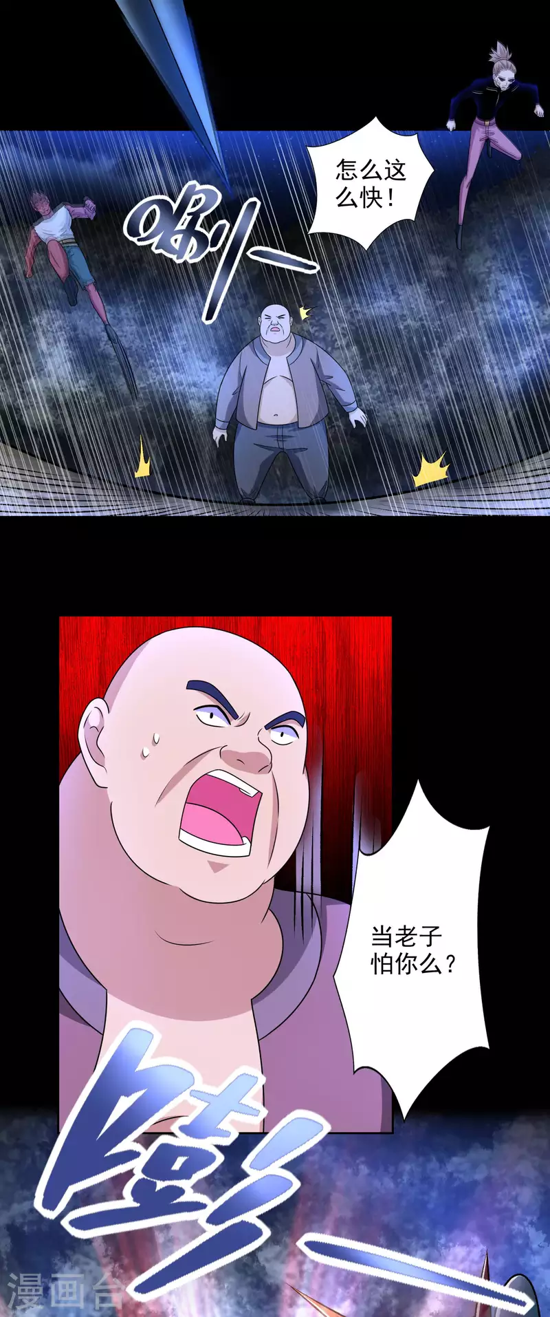 第433话 目标 第13页