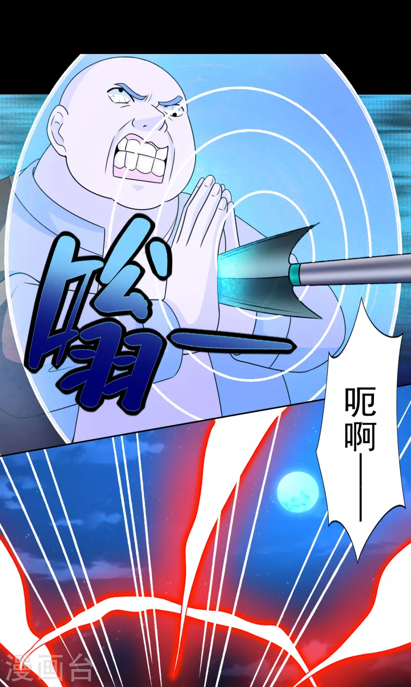 第433话 目标 第15页