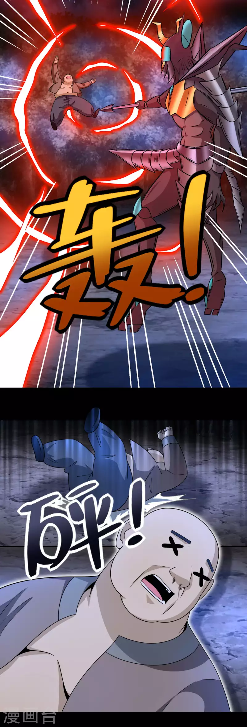 第433话 目标 第16页