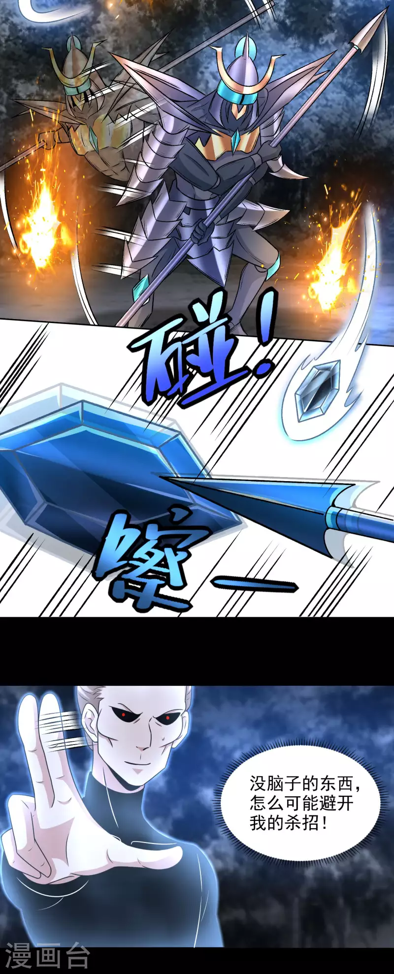 第433话 目标 第19页