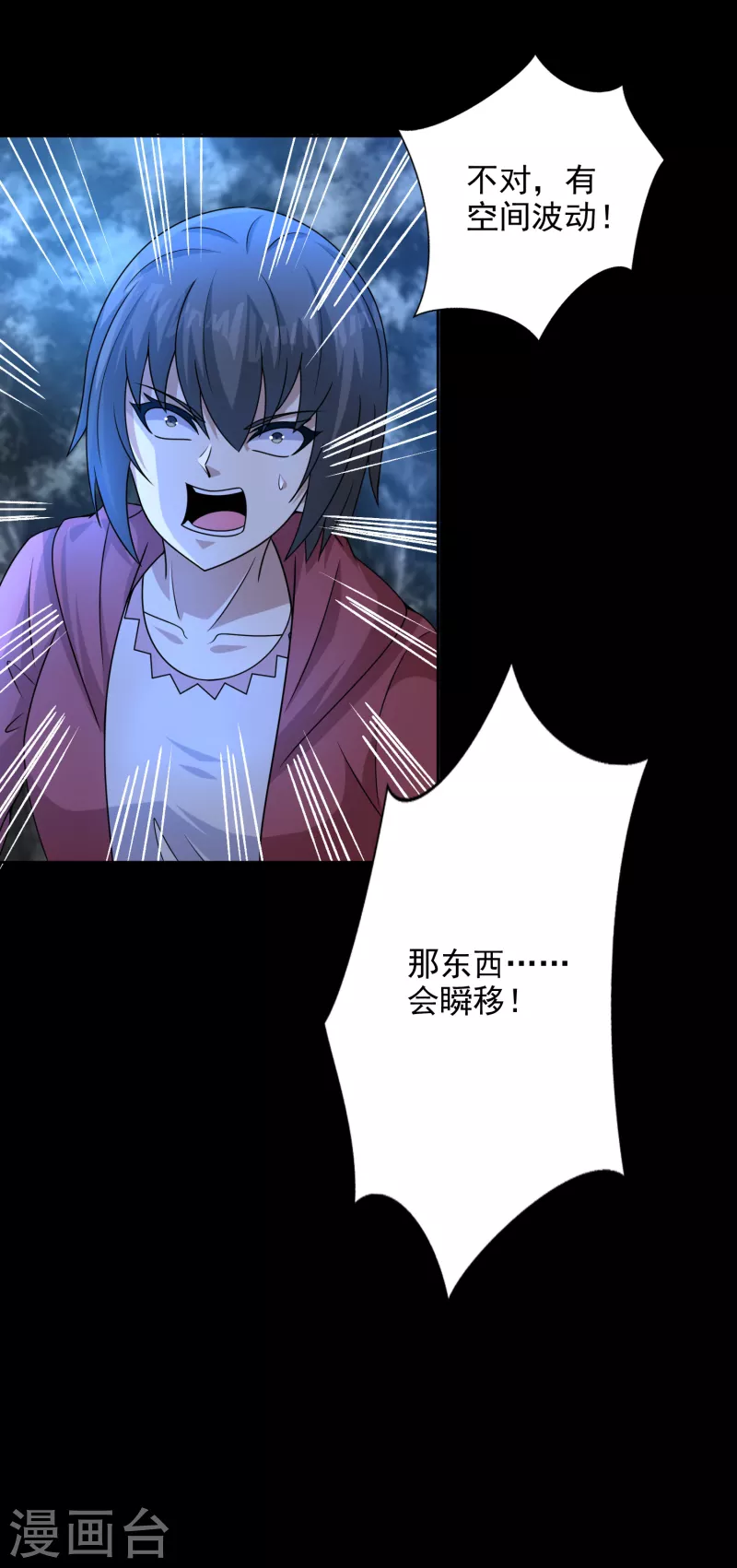 第433话 目标 第20页