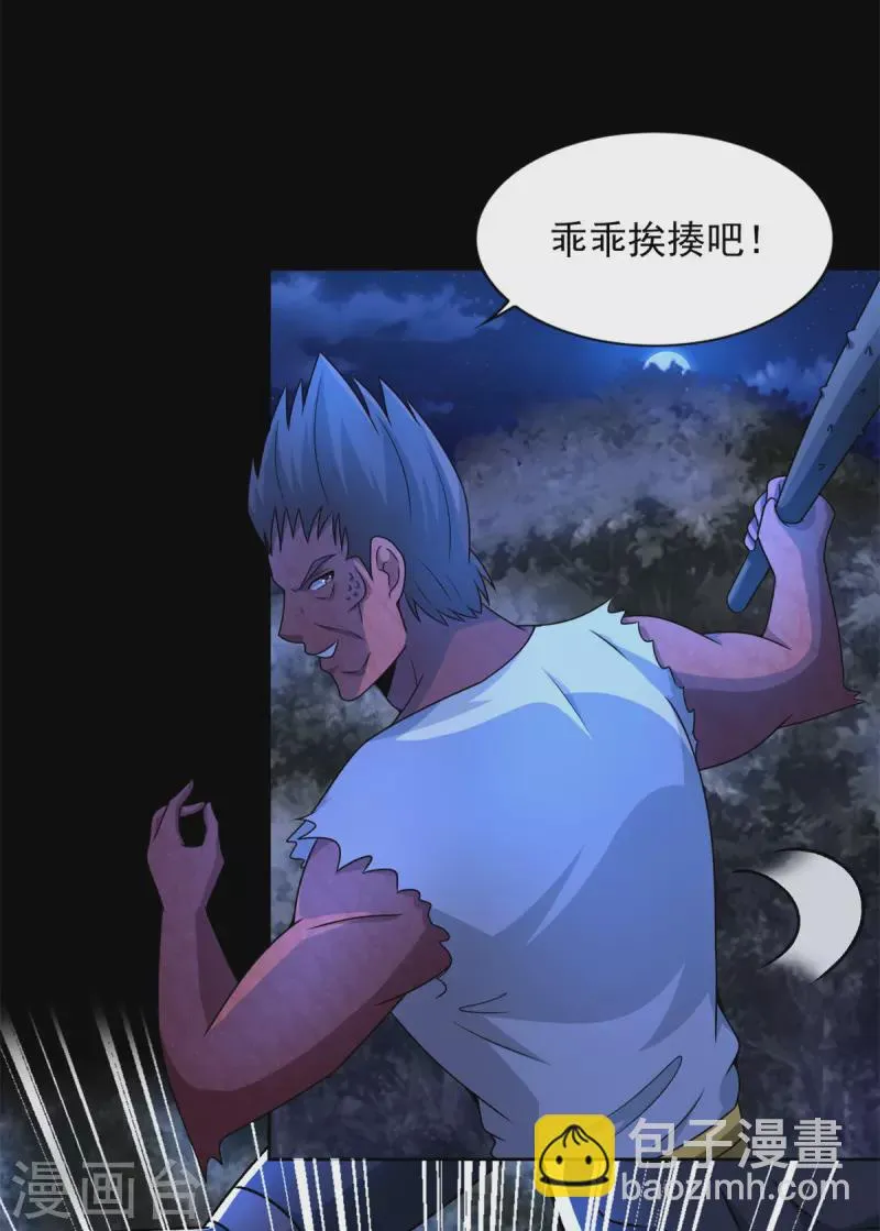 第435话 观察 第3页