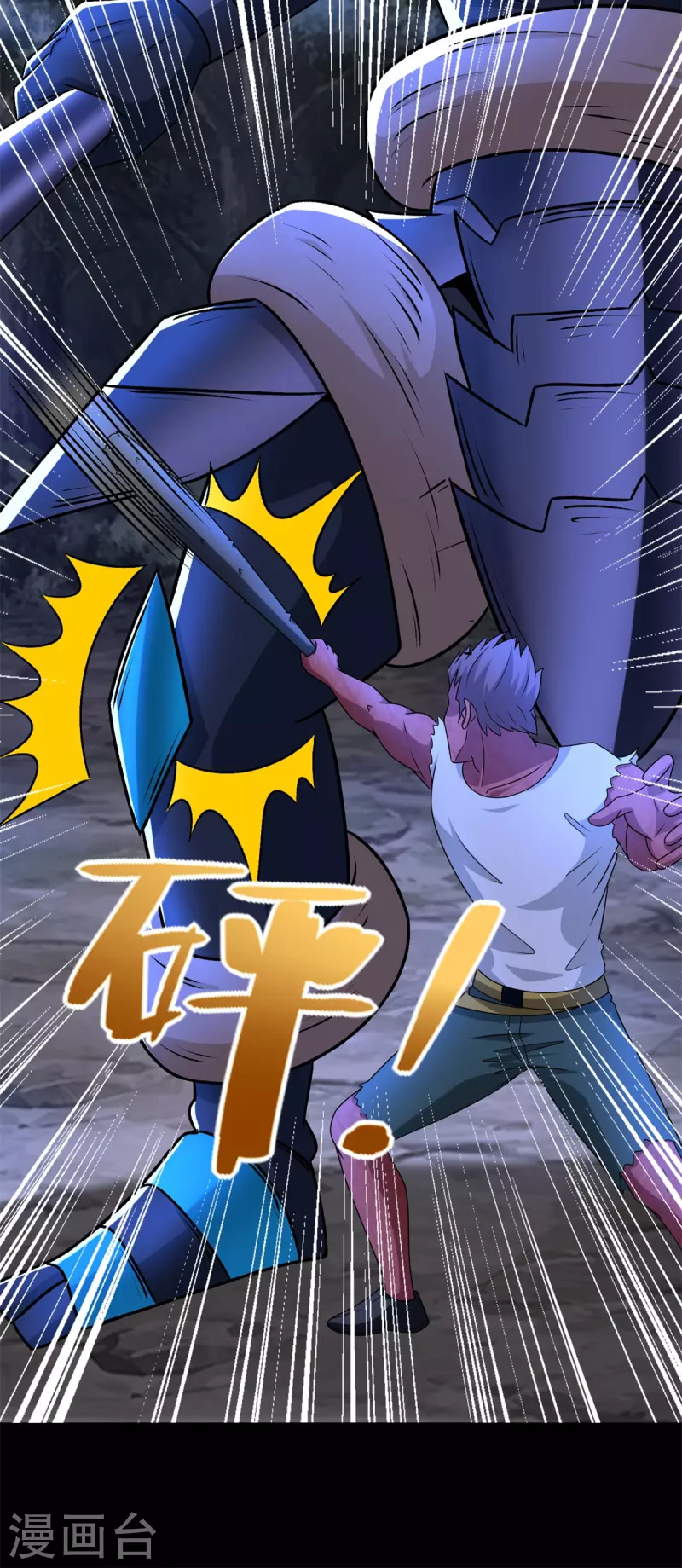 第435话 观察 第4页
