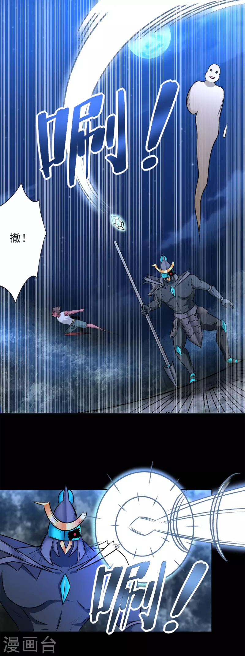 第435话 观察 第9页