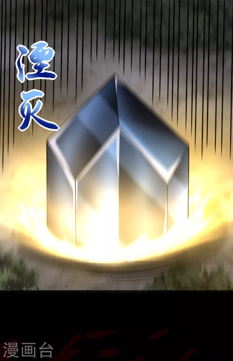 第435话 观察 第11页
