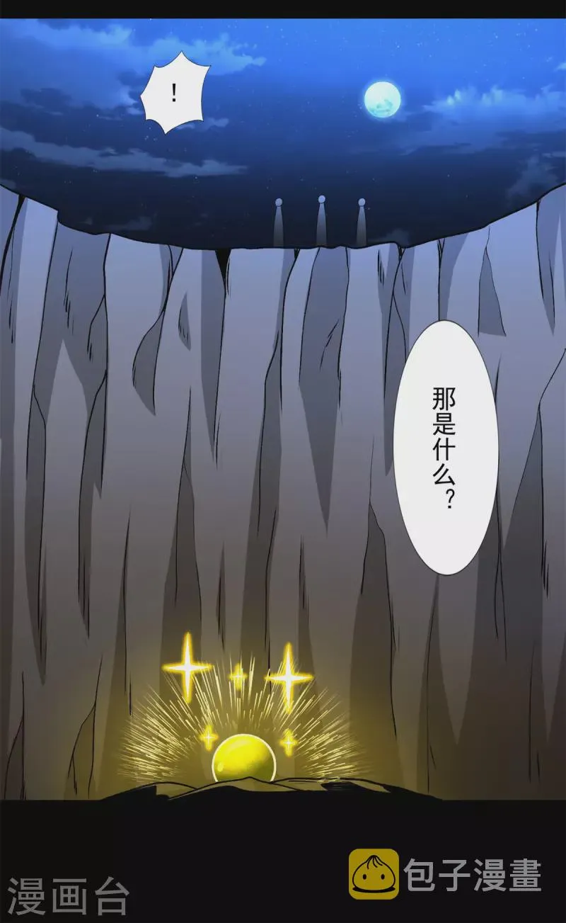 第435话 观察 第16页