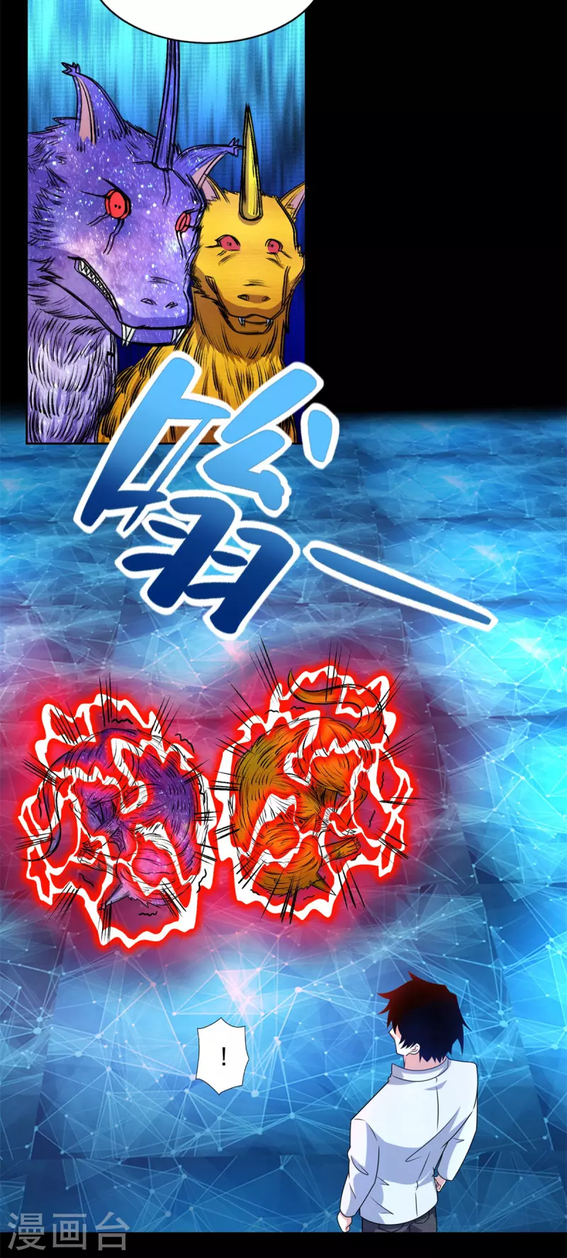 第437话 返祖 第3页