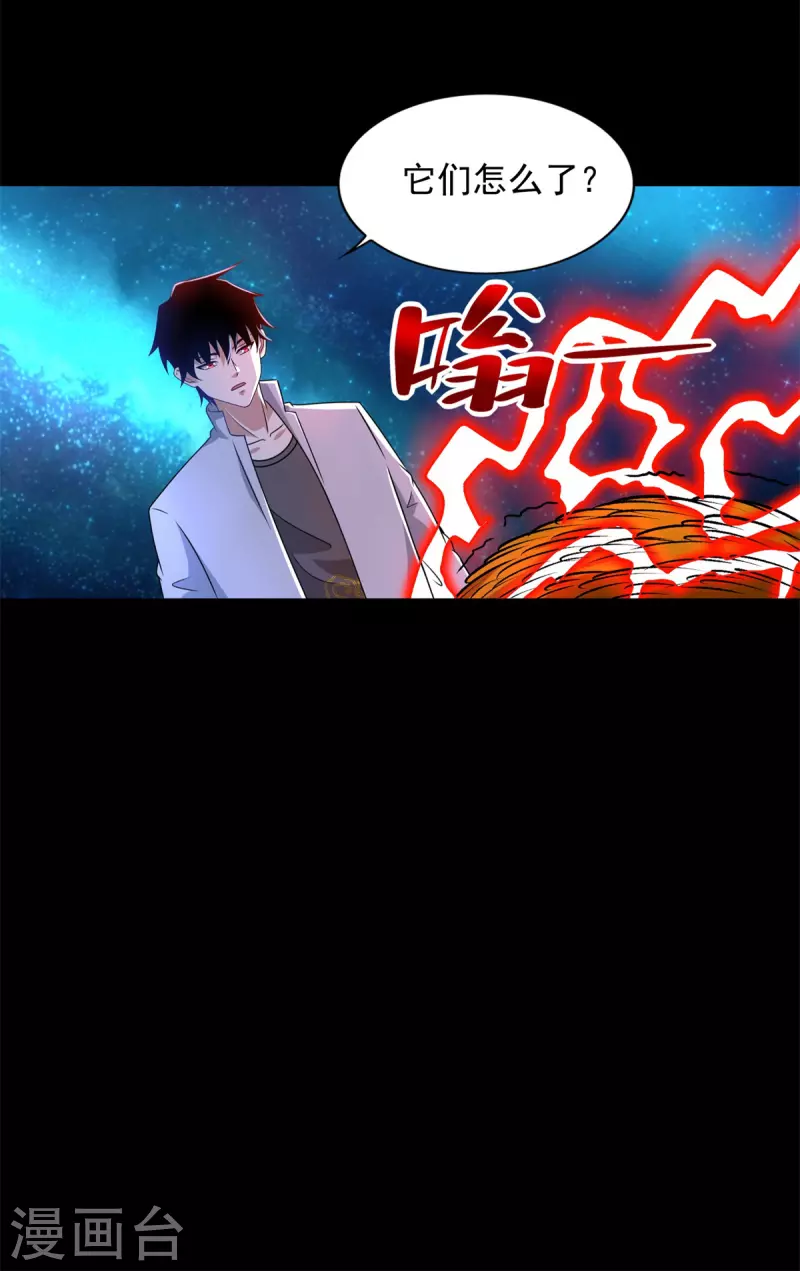 第437话 返祖 第4页
