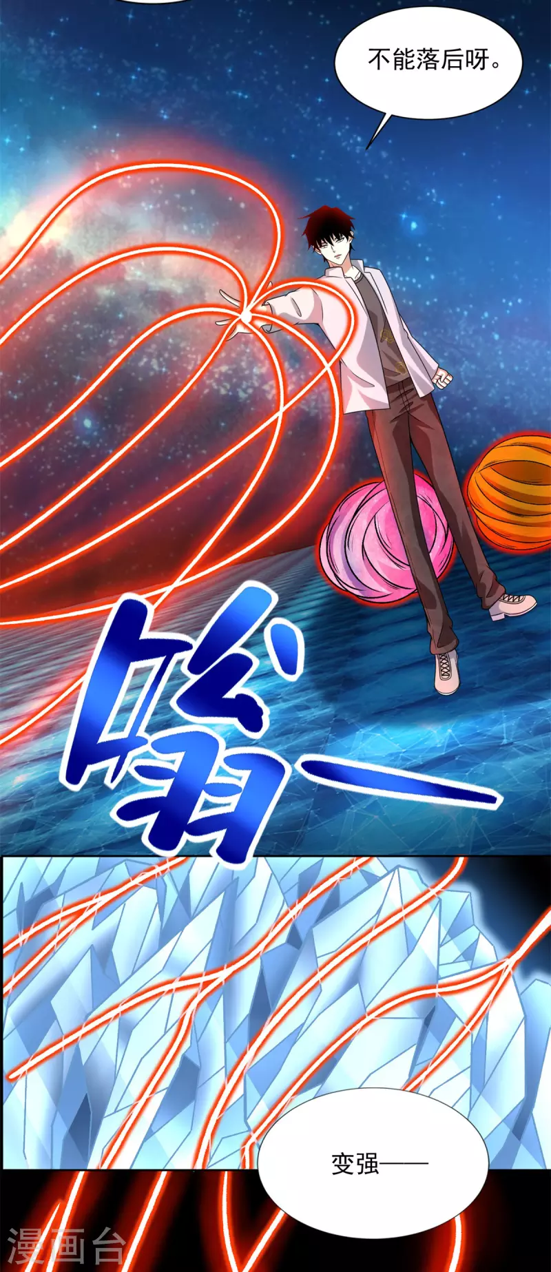 第437话 返祖 第12页