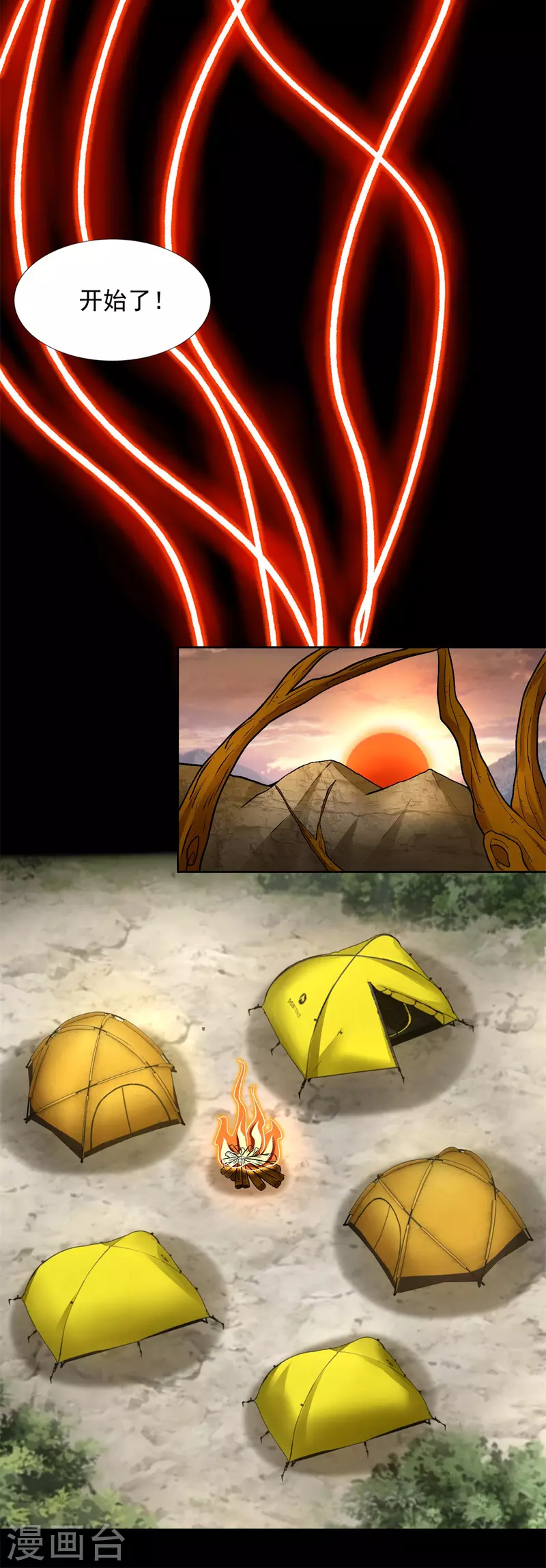 第437话 返祖 第13页