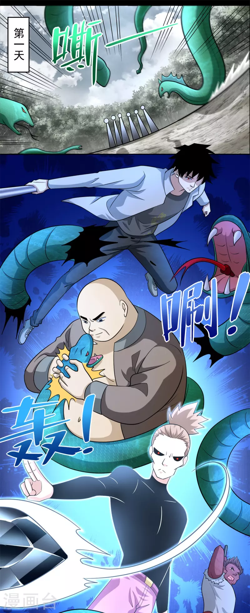 第438话 前进 第2页