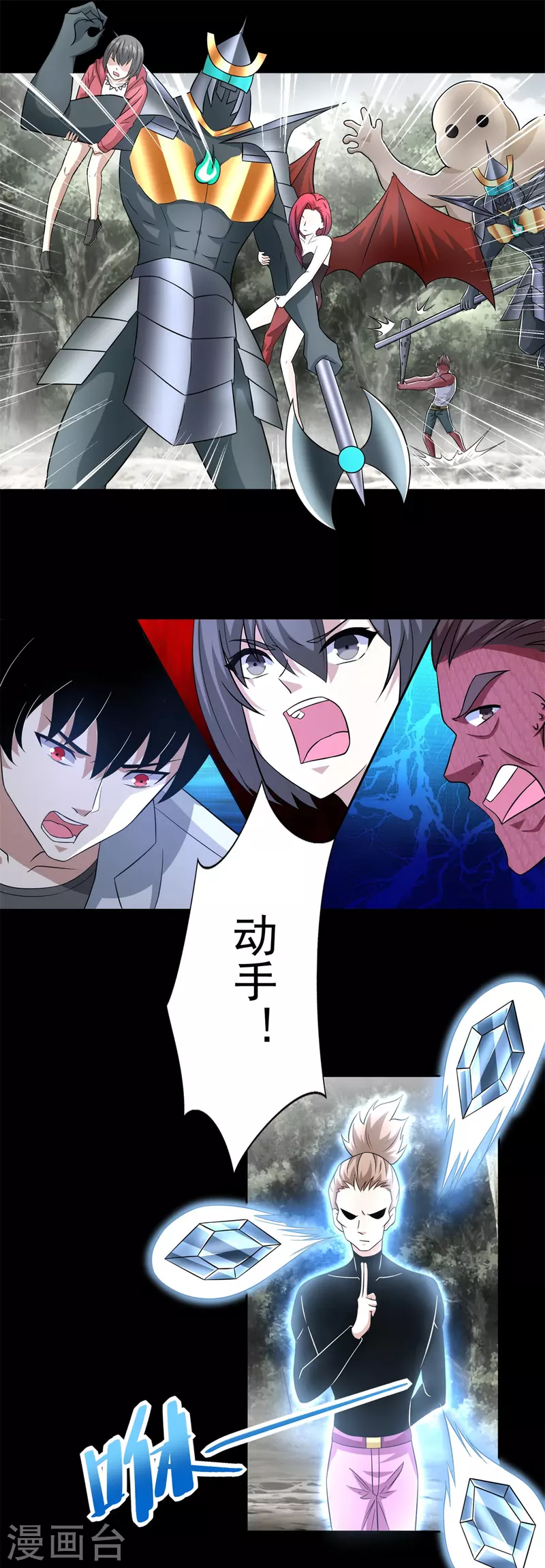 第438话 前进 第11页
