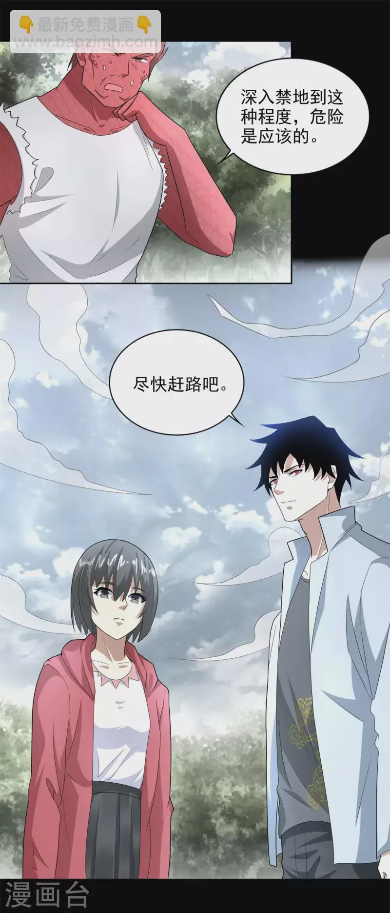 第438话 前进 第14页