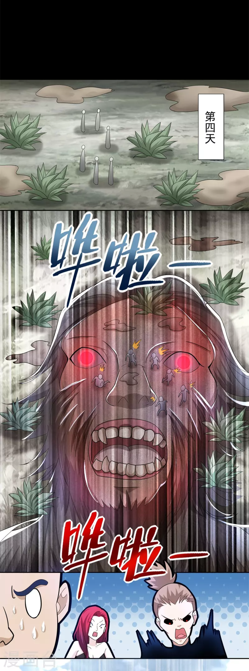 第438话 前进 第15页