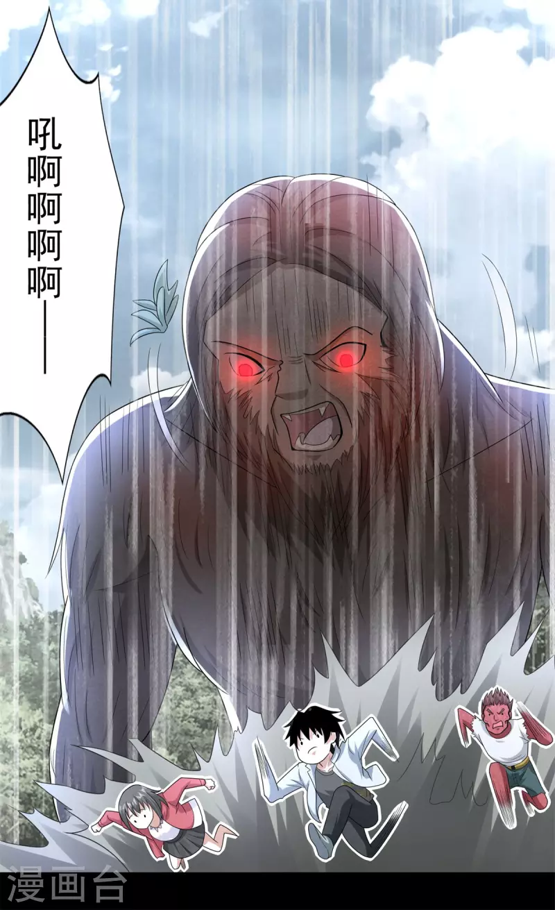 第438话 前进 第16页