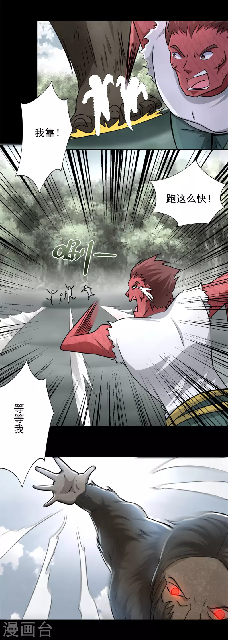 第438话 前进 第18页