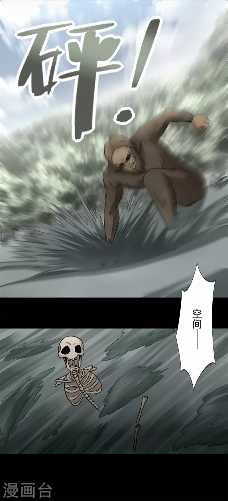 第438话 前进 第19页