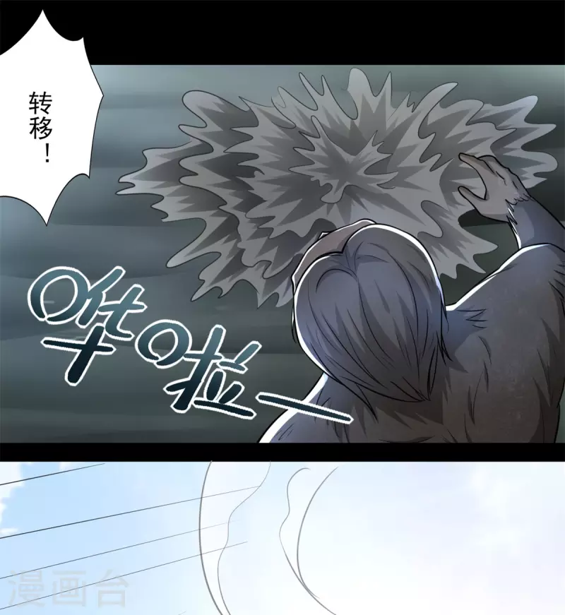 第438话 前进 第20页
