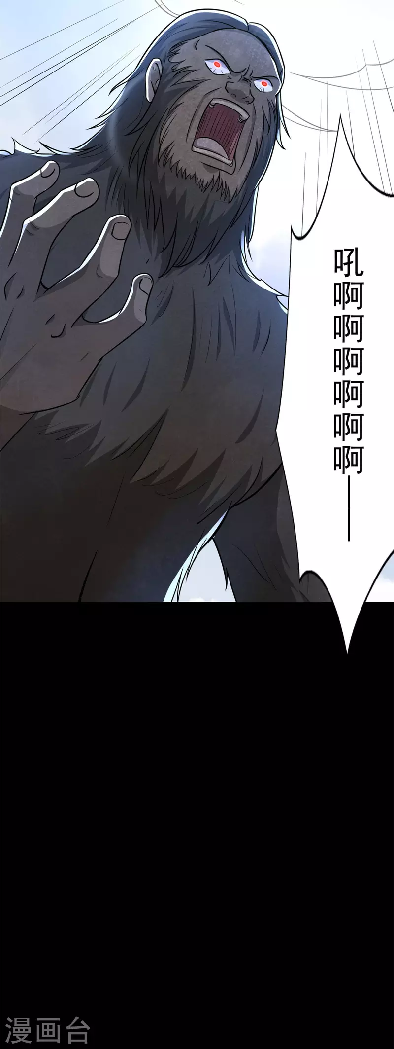 第438话 前进 第21页