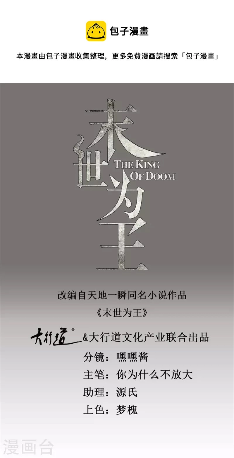 第436话 双赢 第1页