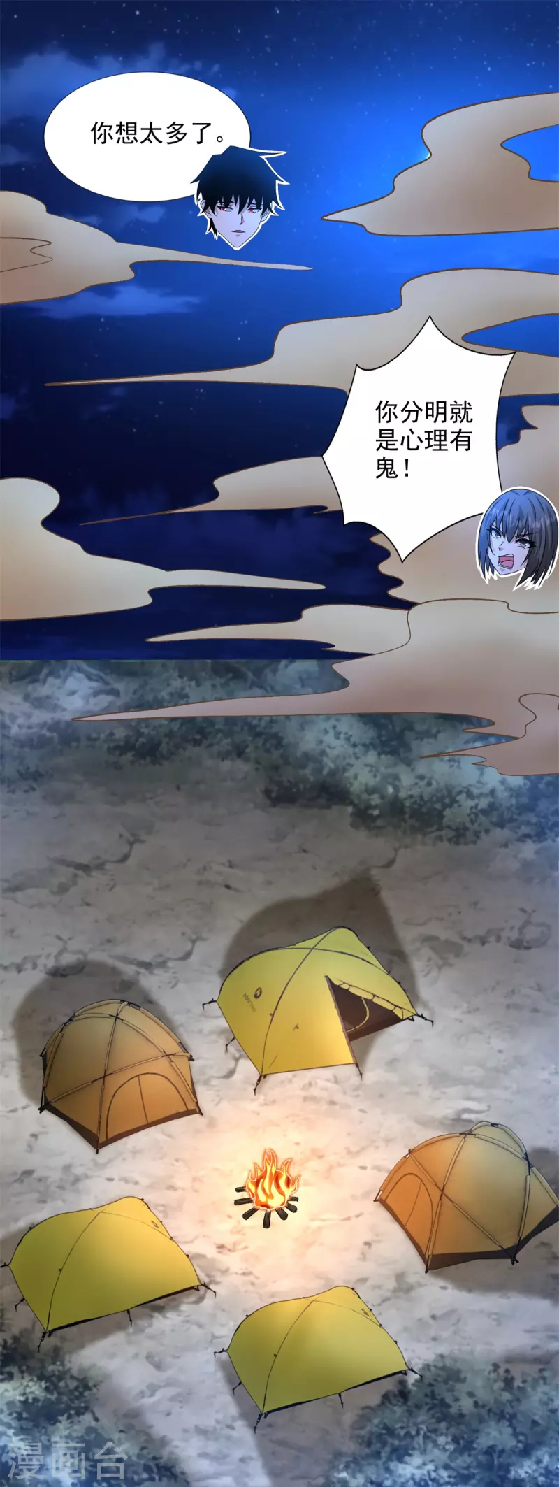 第436话 双赢 第5页