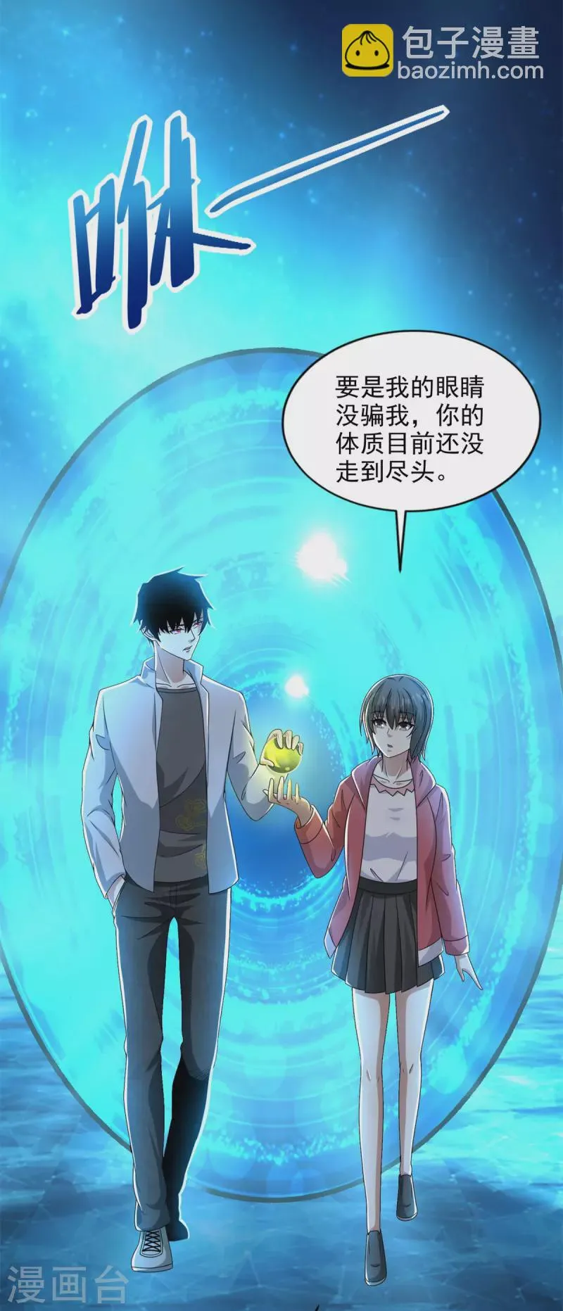 第436话 双赢 第9页