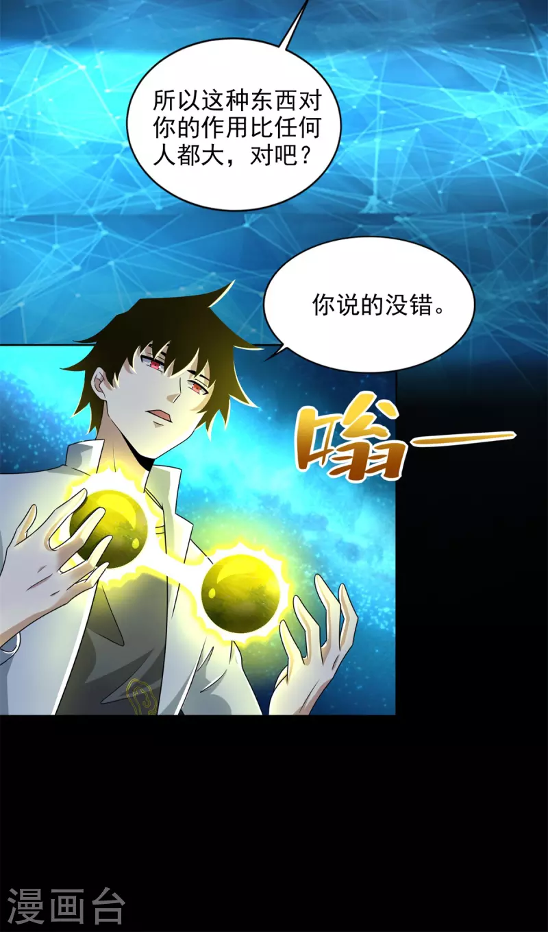 第436话 双赢 第10页