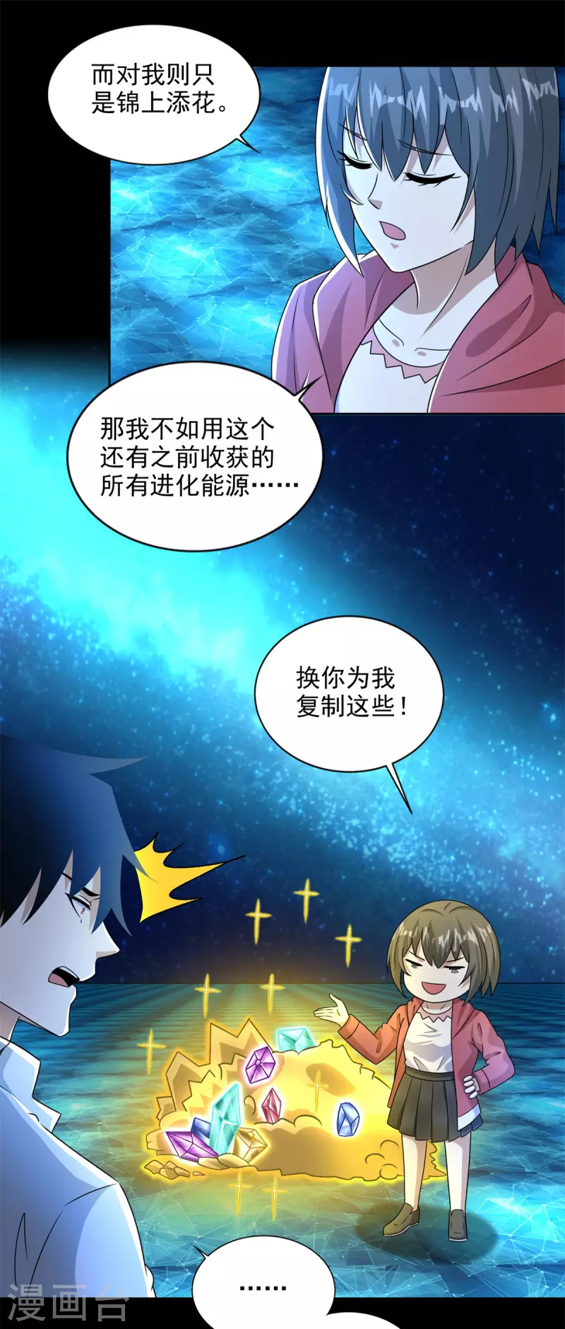 第436话 双赢 第11页