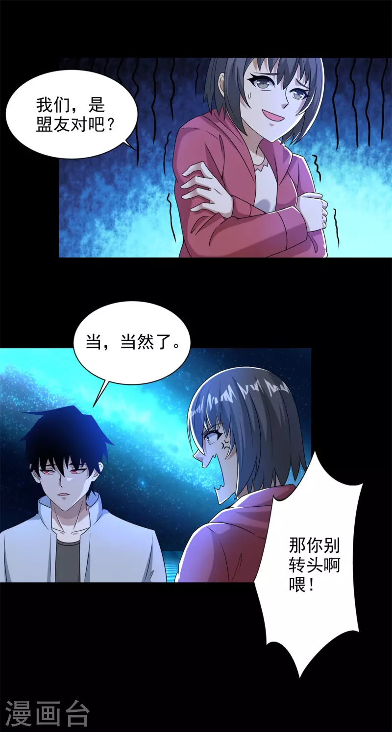第436话 双赢 第14页