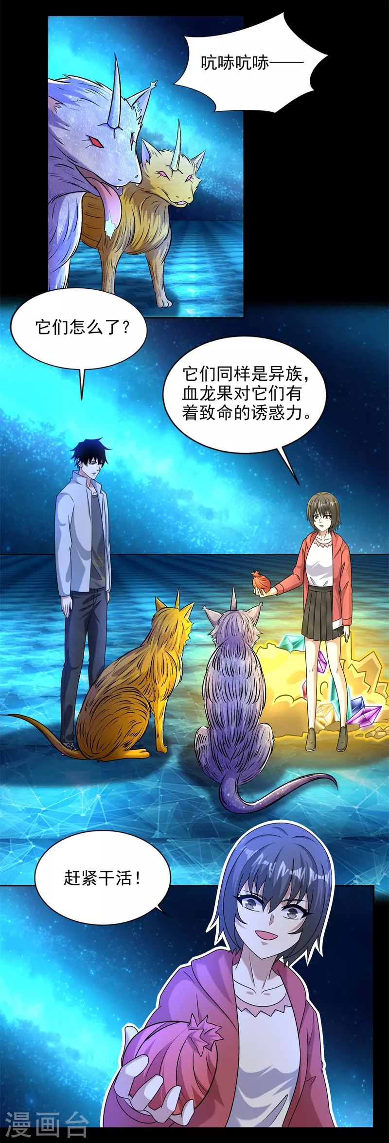 第436话 双赢 第15页