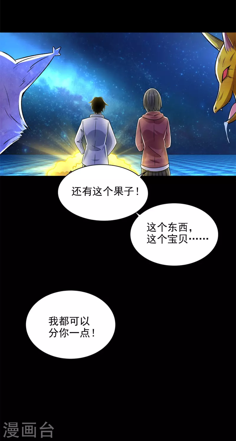 第436话 双赢 第18页