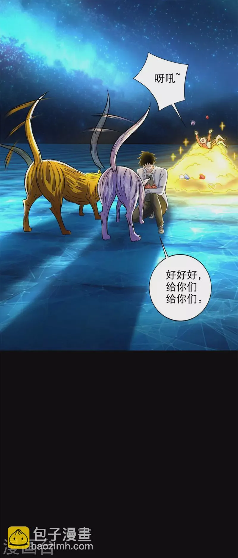 第436话 双赢 第21页