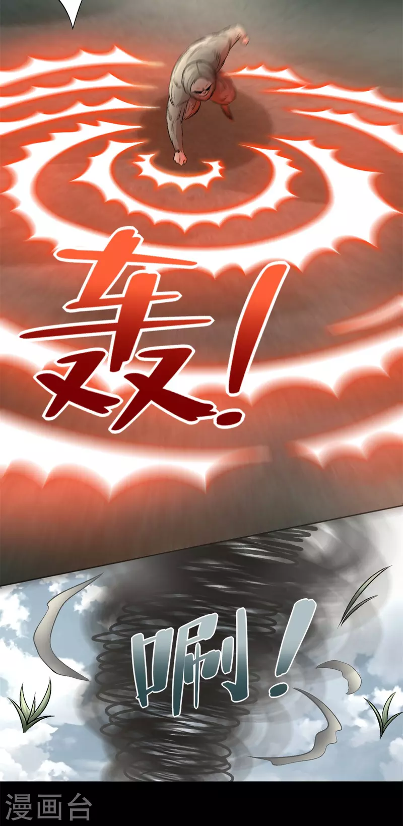 第439话 魔域风暴 第3页