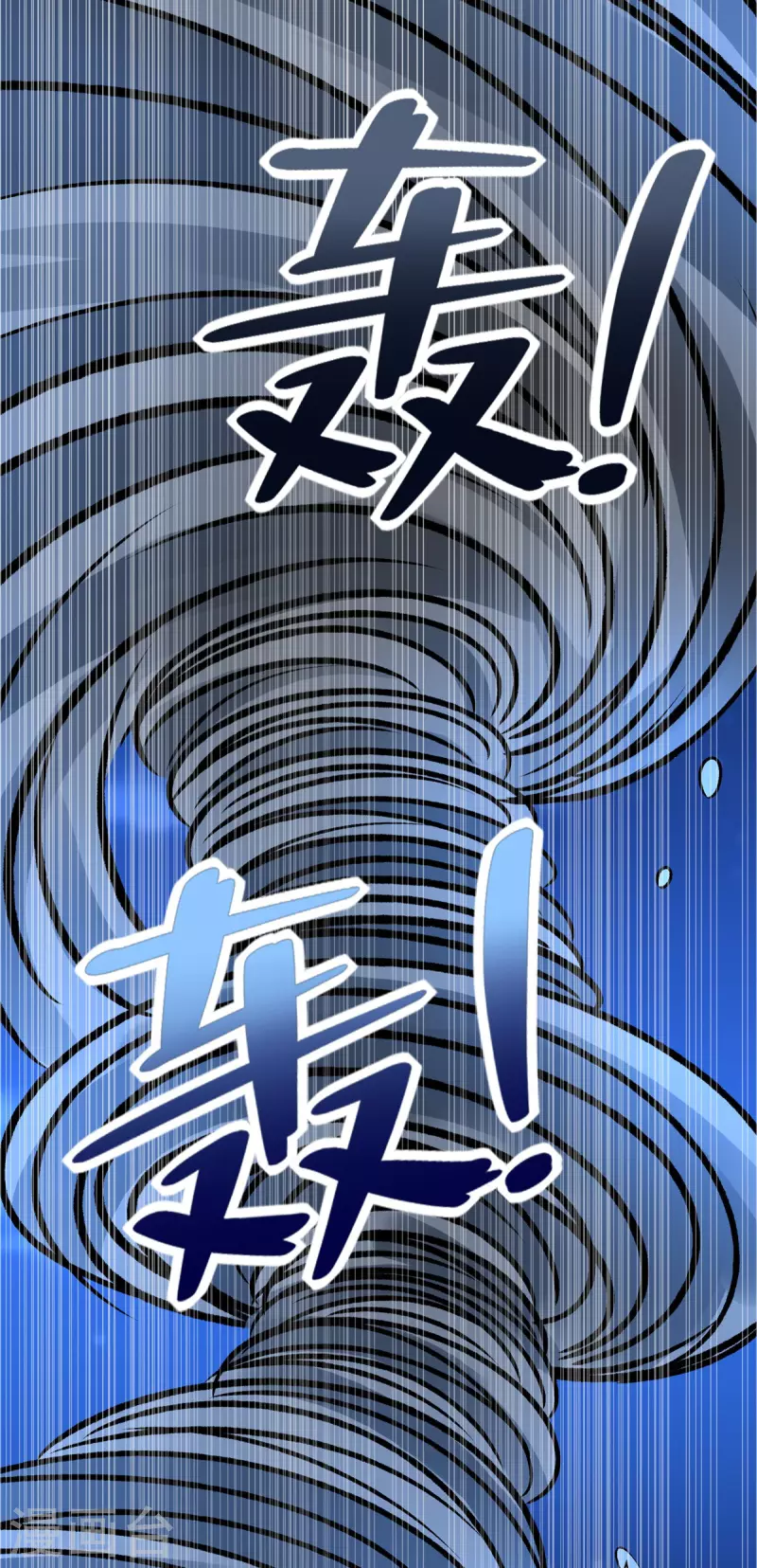 第439话 魔域风暴 第12页
