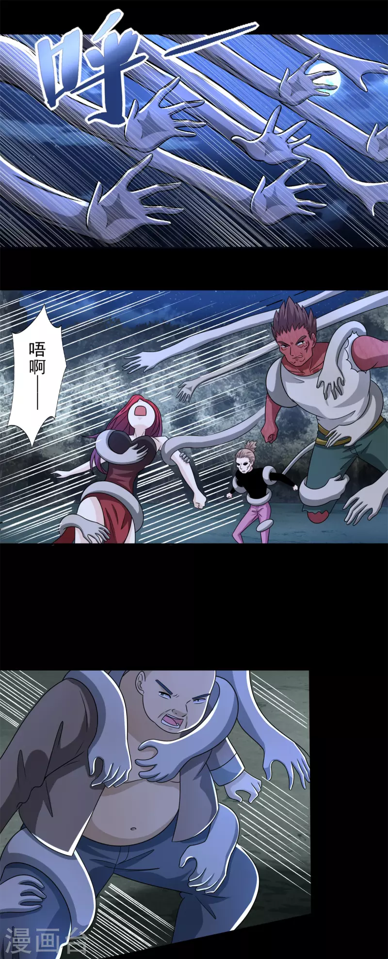 第439话 魔域风暴 第14页