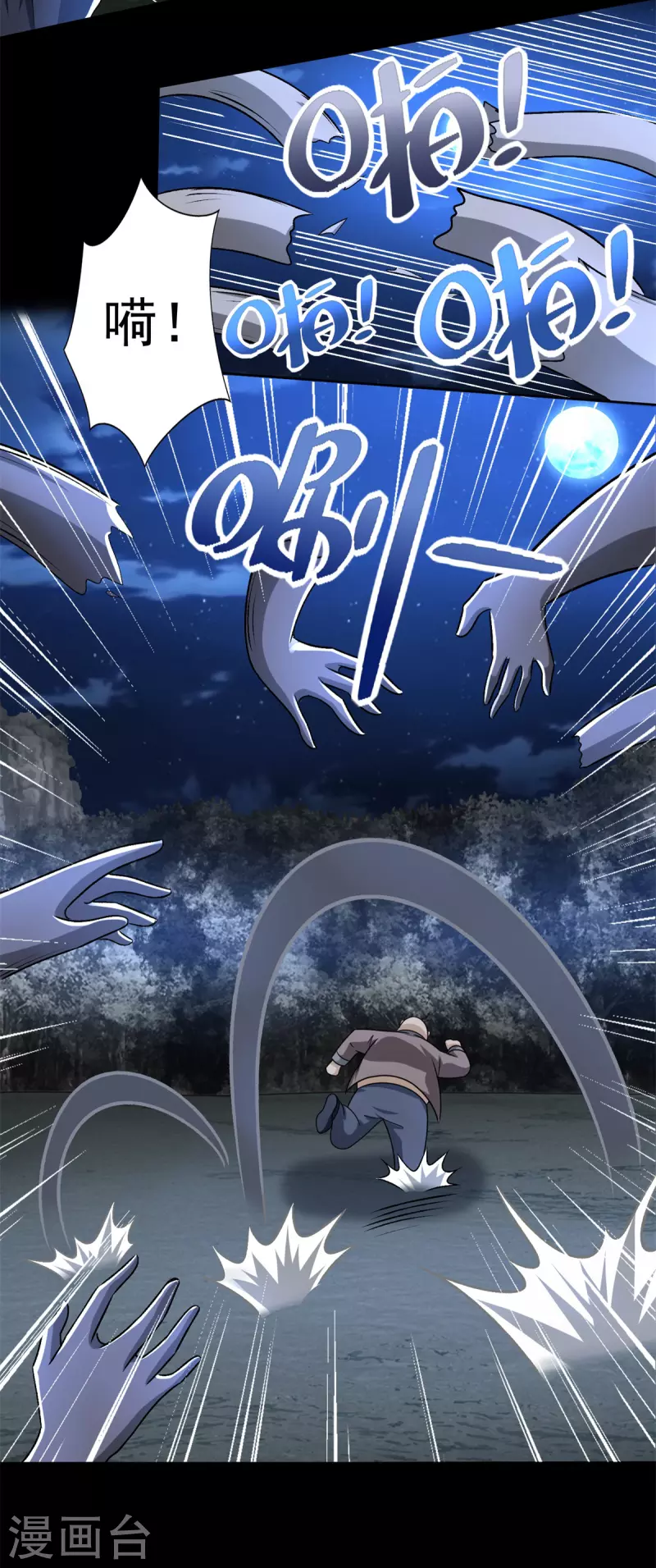 第439话 魔域风暴 第15页
