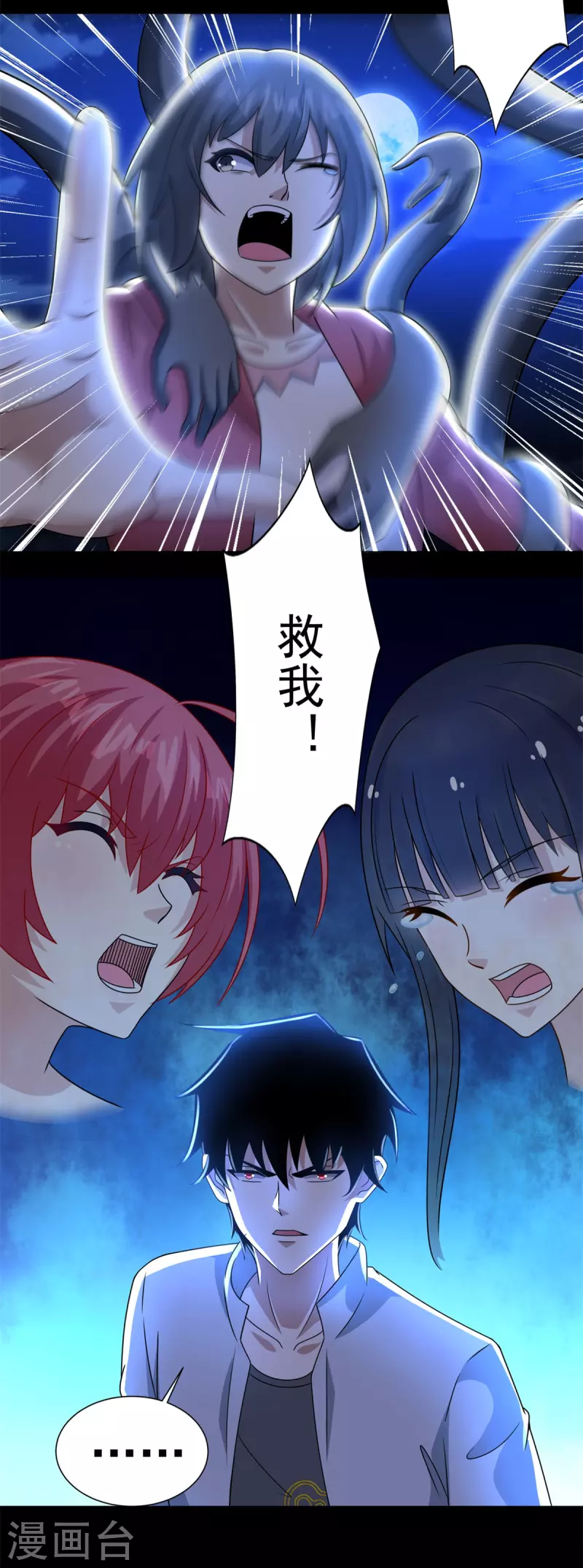 第439话 魔域风暴 第18页