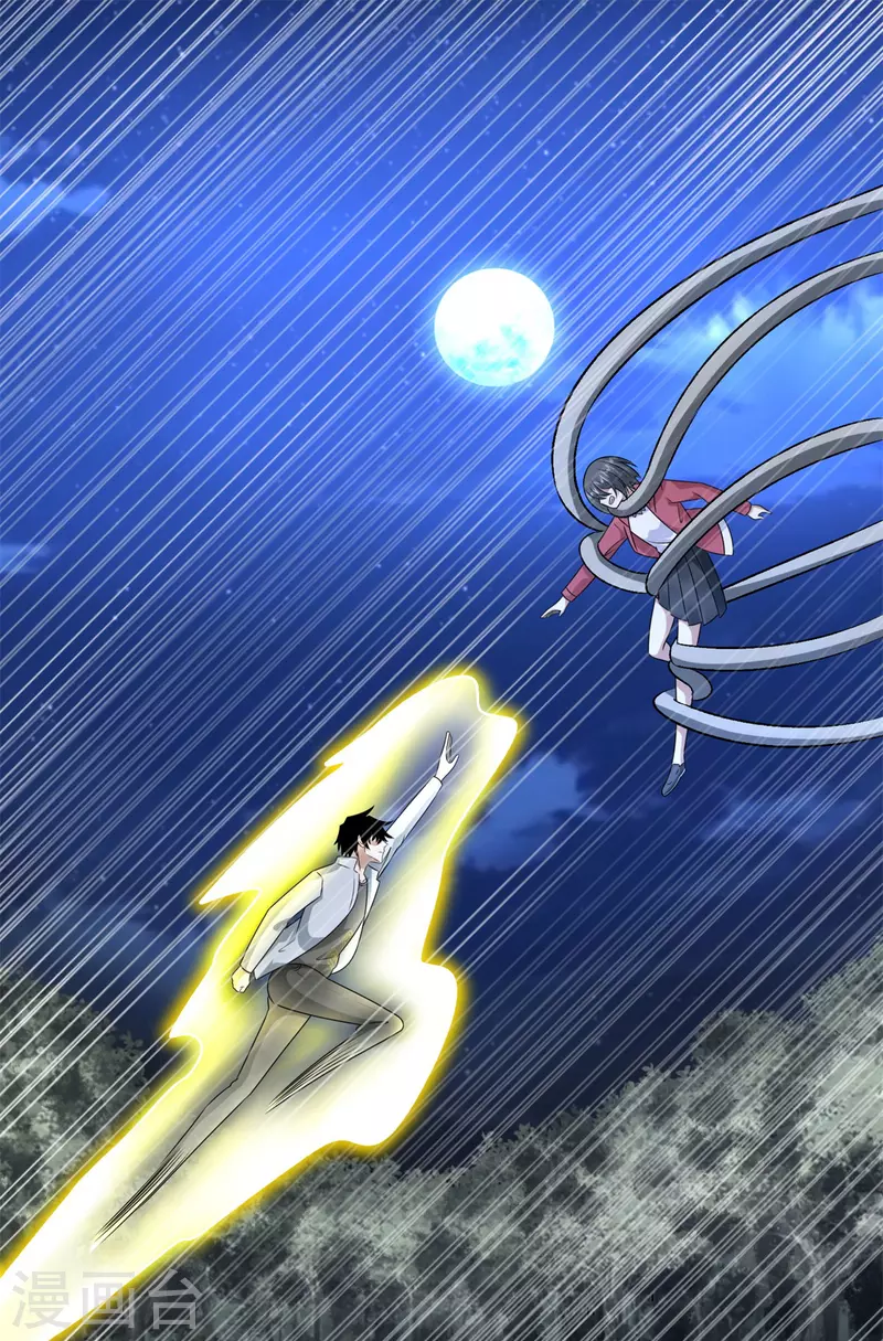 第439话 魔域风暴 第20页