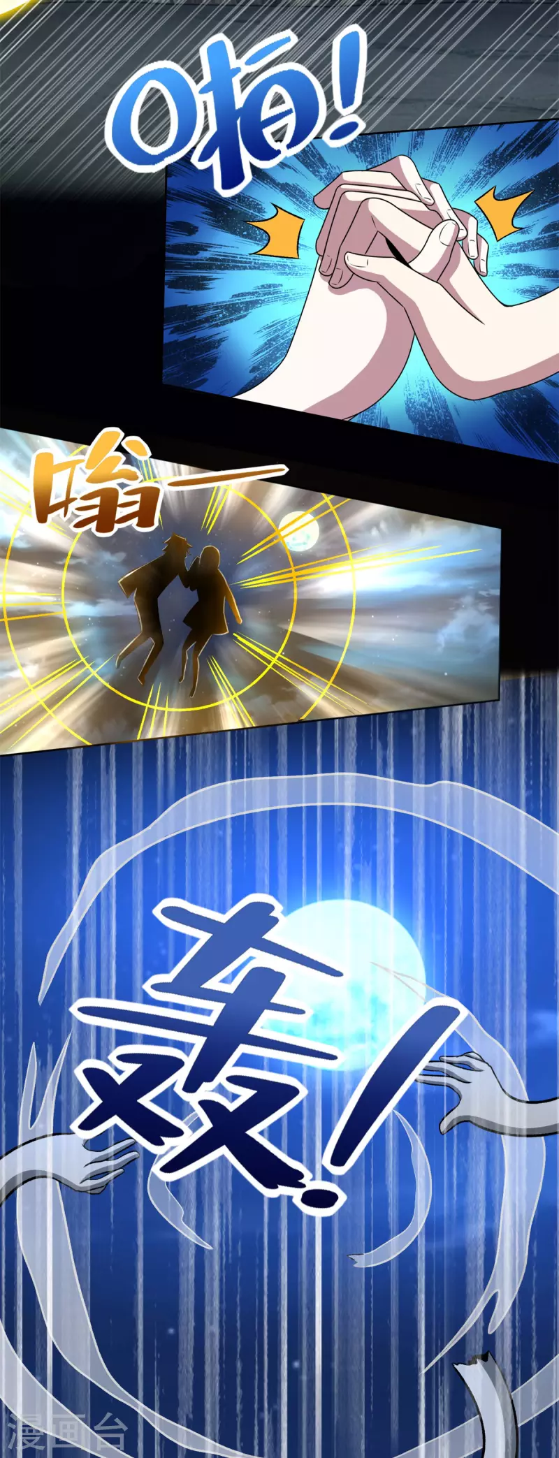 第439话 魔域风暴 第21页
