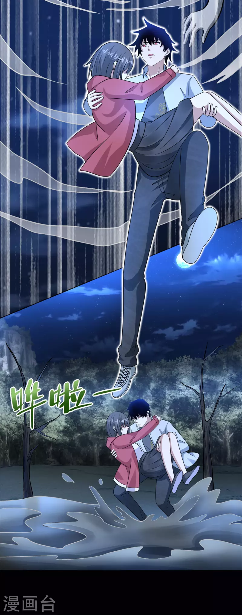 第439话 魔域风暴 第22页