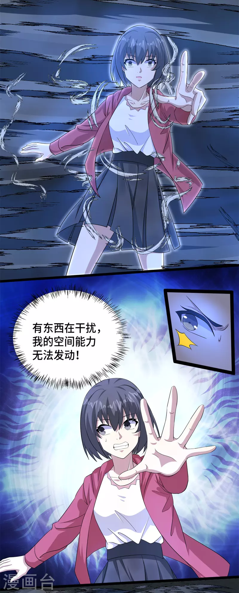 第441话 拯救 第3页