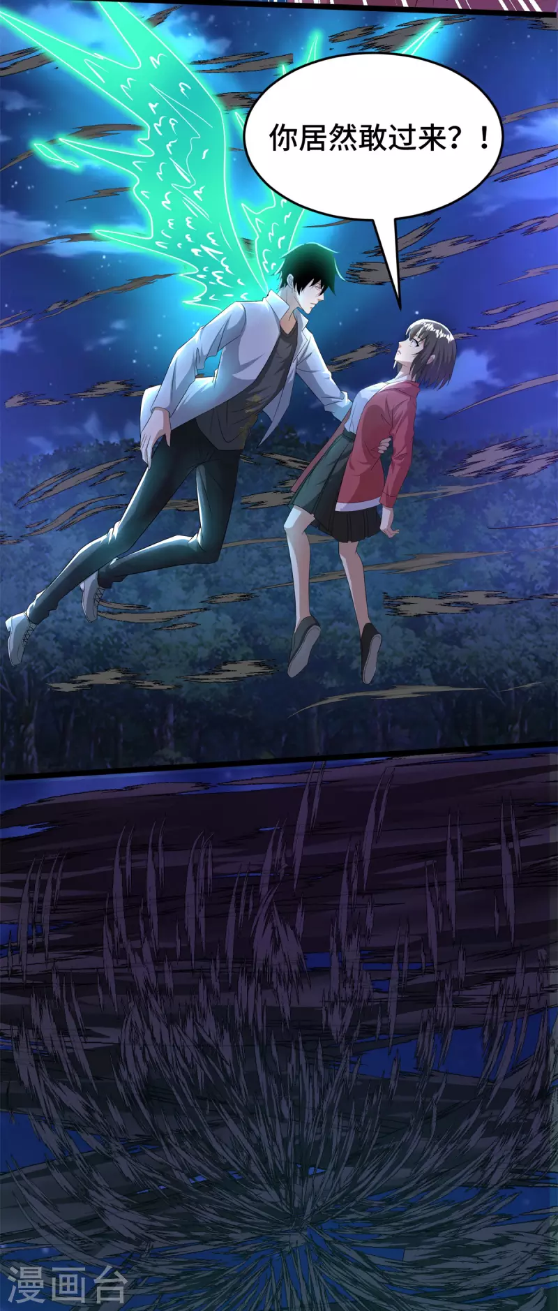 第441话 拯救 第6页