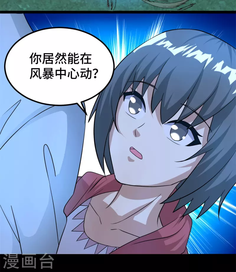 第441话 拯救 第10页