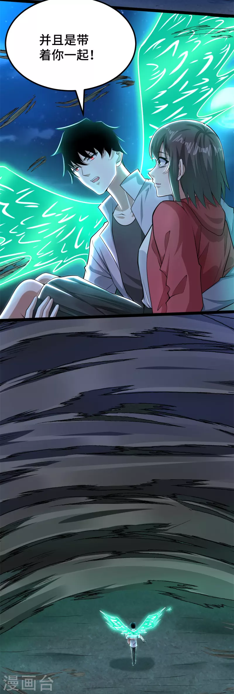 第441话 拯救 第12页