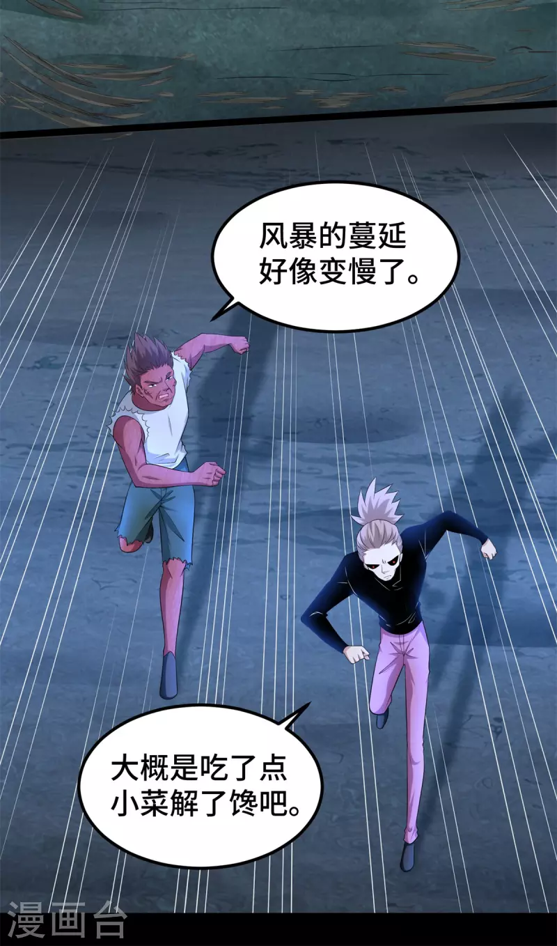 第441话 拯救 第13页