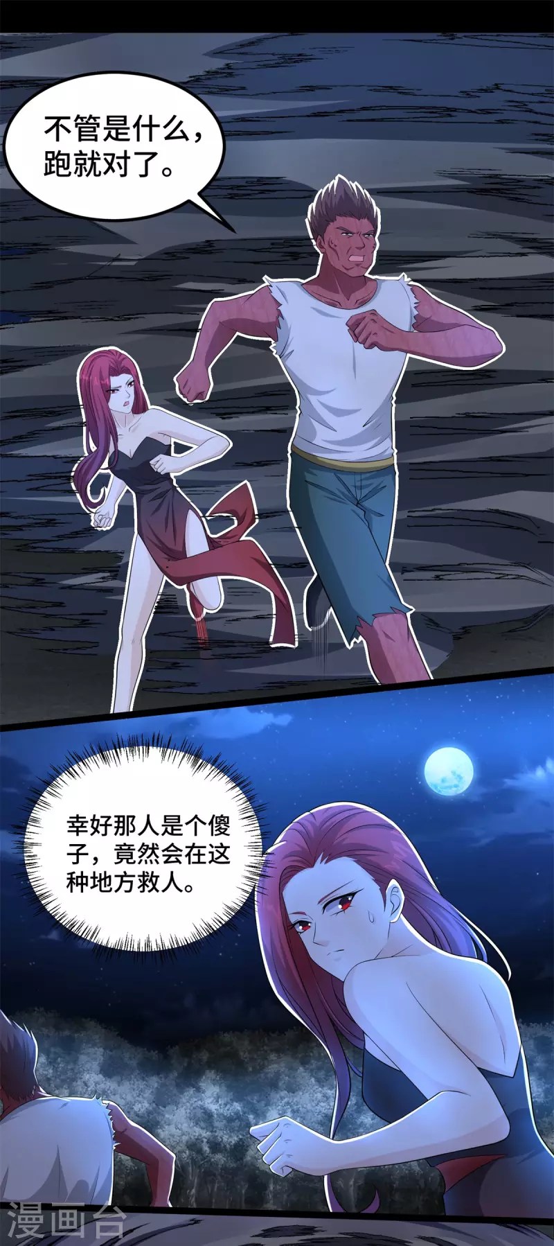 第441话 拯救 第14页