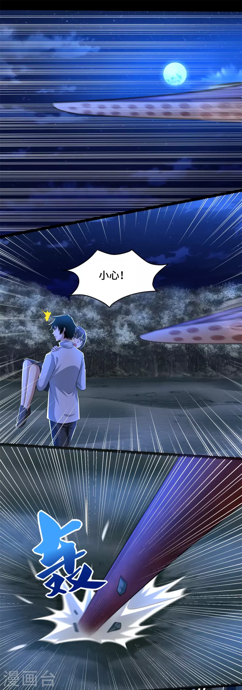 第441话 拯救 第17页